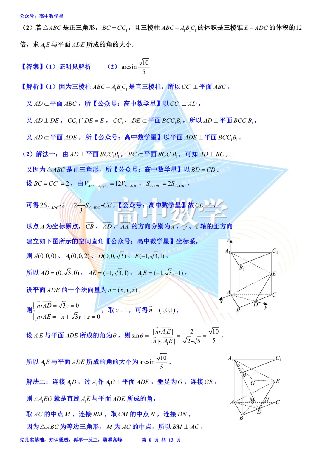 上海市黄浦区2026届高三二模数学试卷和解析 第15张
