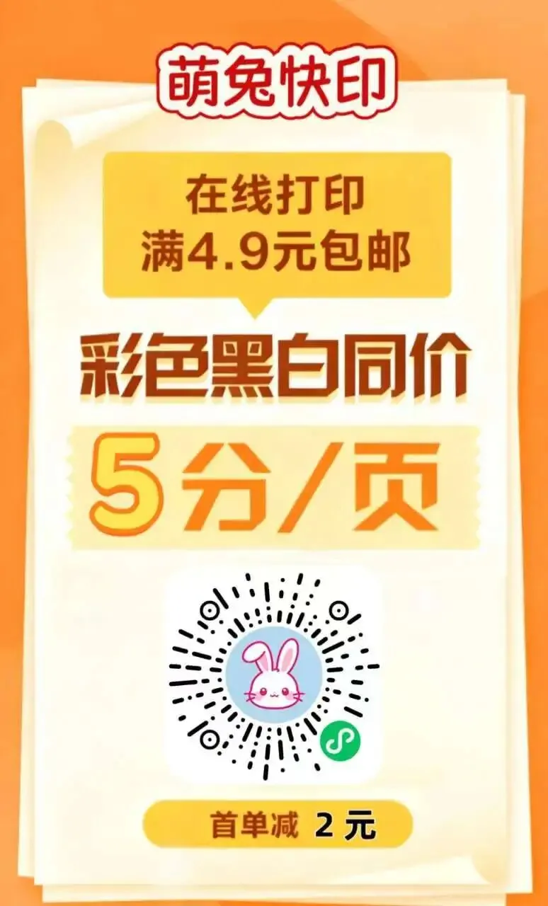 考研英语历年真题及答案解析(2010-2025·英语一 + 英语二) 第4张