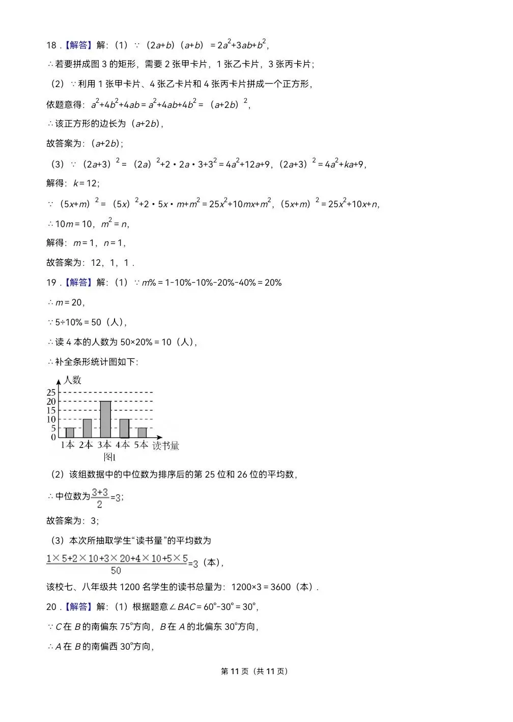 2026.5河北中考模拟数学物理解密卷一二(可下载) 第22张