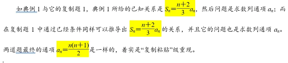 高考数学真题的“复制粘贴”级重现——原题的轮回之道 第1张
