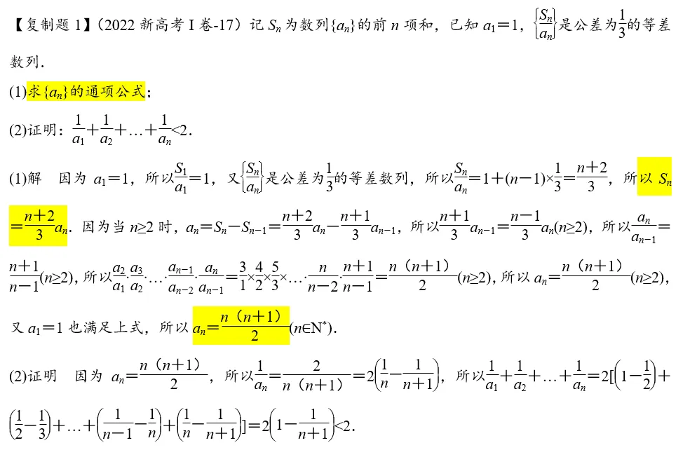 高考数学真题的“复制粘贴”级重现——原题的轮回之道 第3张