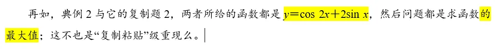 高考数学真题的“复制粘贴”级重现——原题的轮回之道 第4张