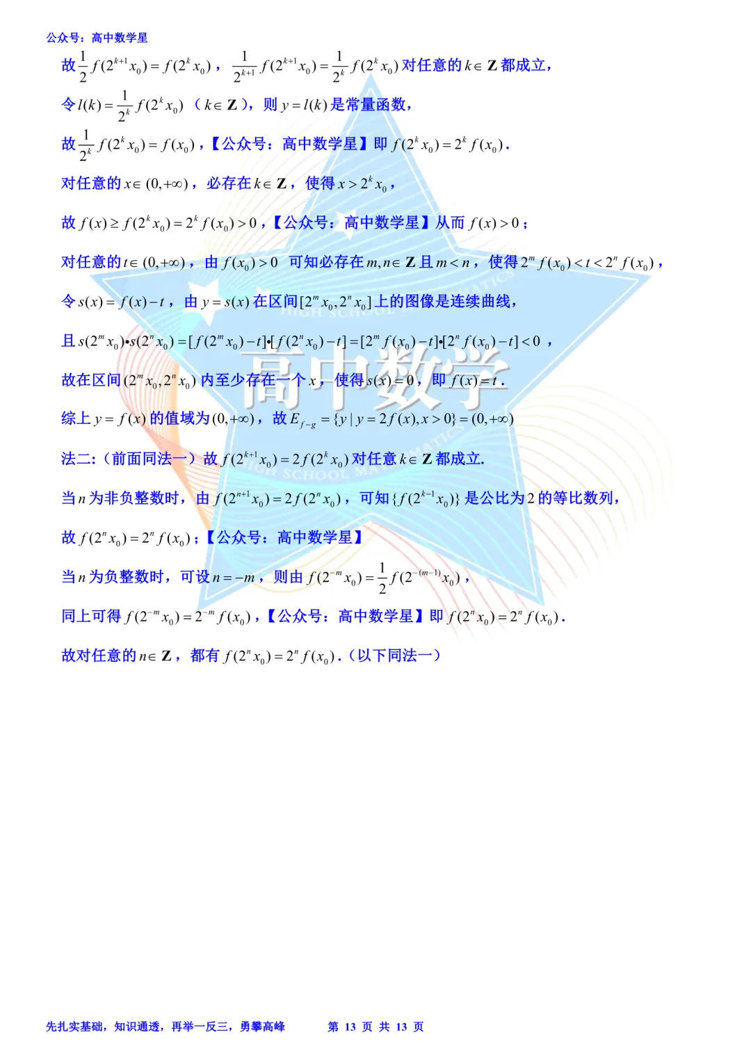 上海市黄浦区2026届高三二模数学试卷和解析 第20张