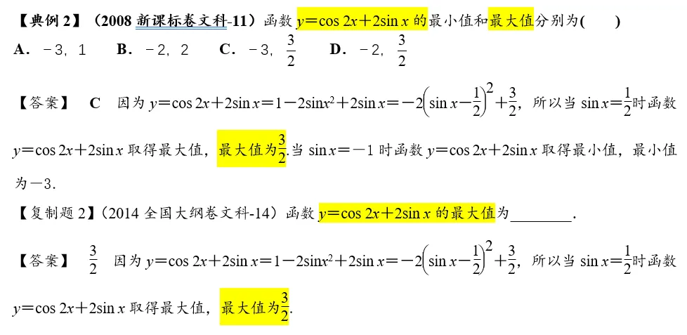 高考数学真题的“复制粘贴”级重现——原题的轮回之道 第5张