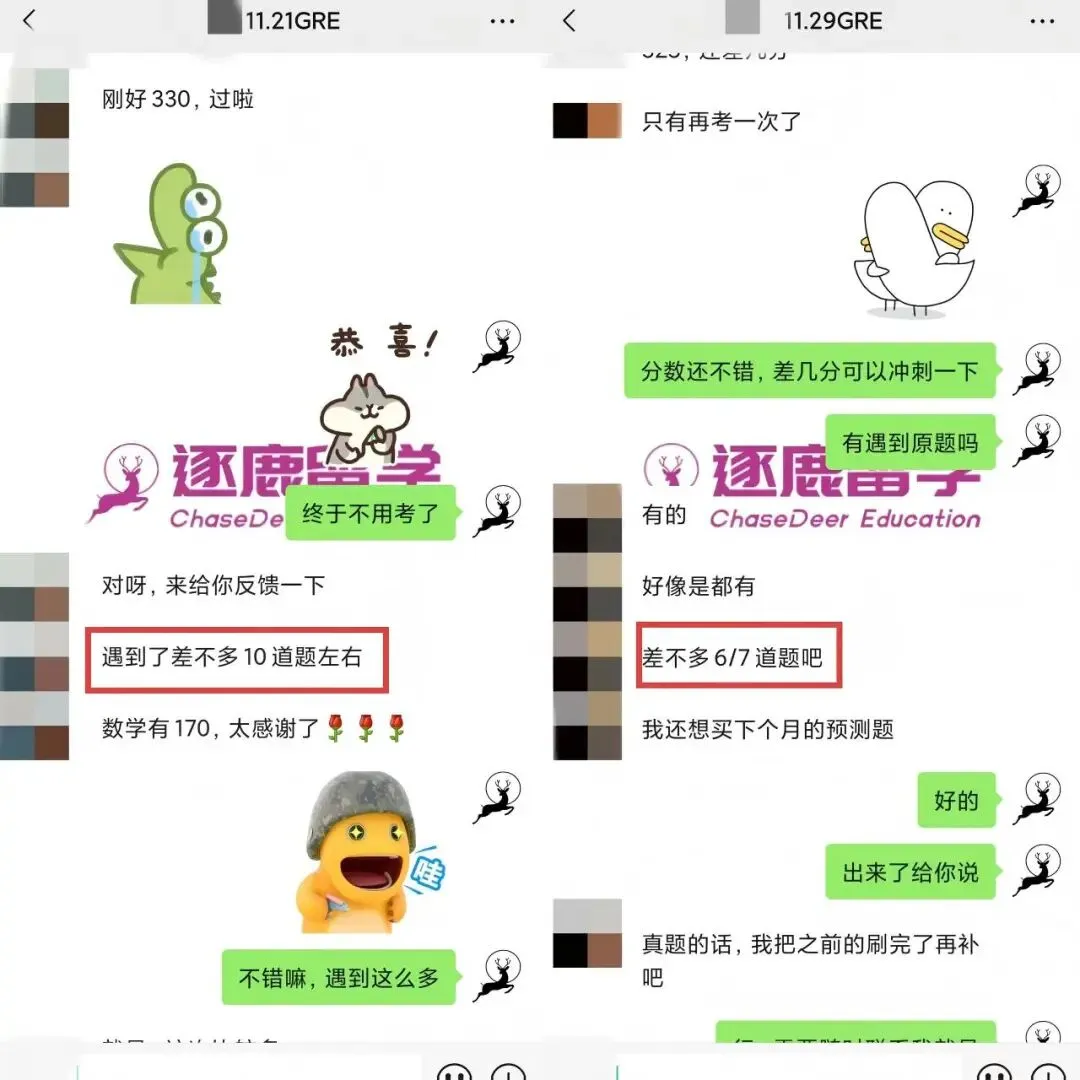 《GRE2026年4月原版真题》9套(含答案) 第14张