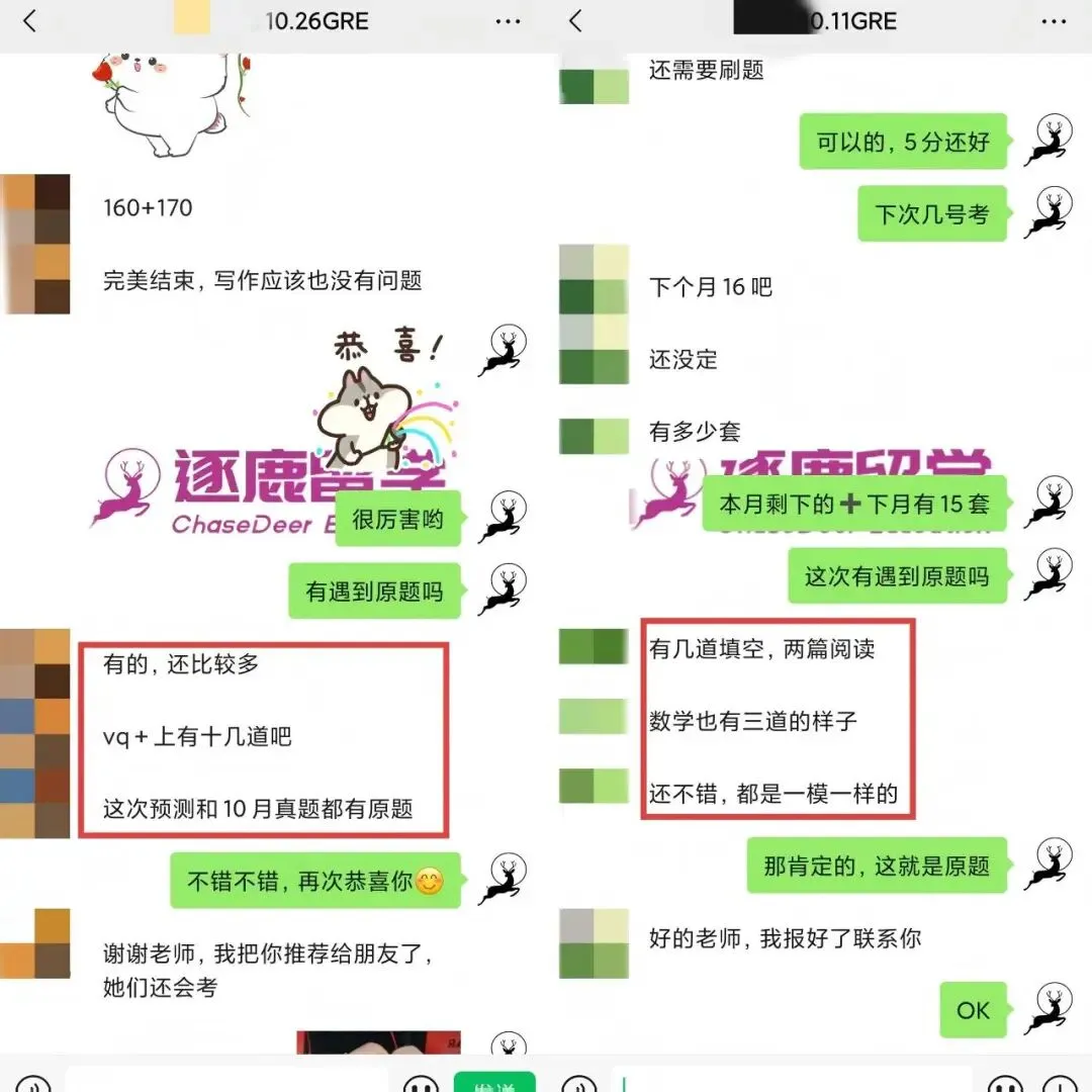 《GRE2026年4月原版真题》9套(含答案) 第16张