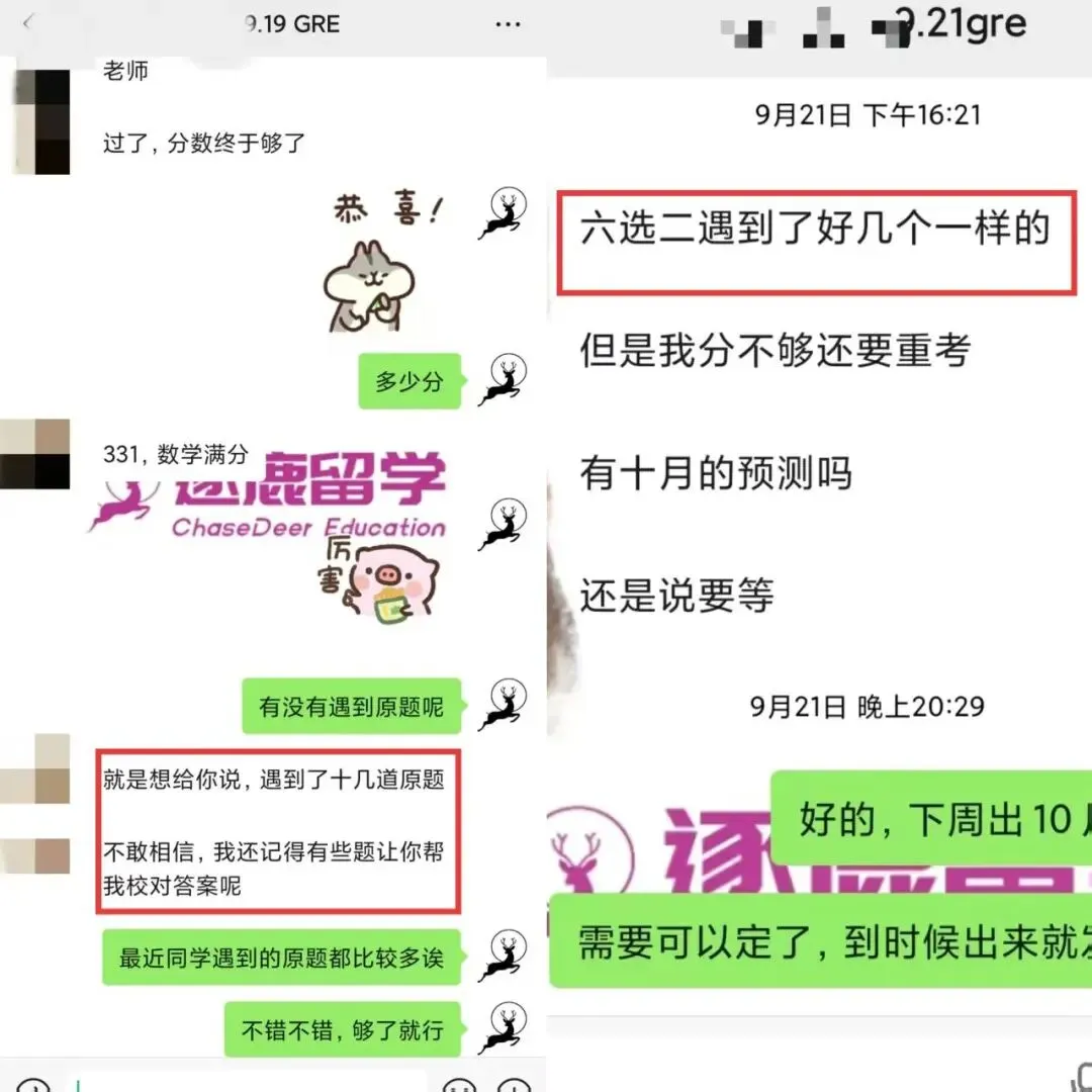 《GRE2026年4月原版真题》9套(含答案) 第17张
