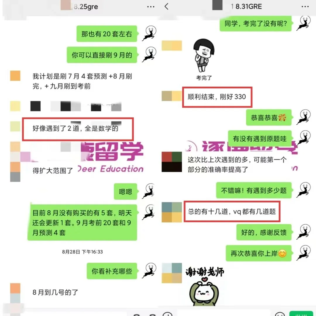 《GRE2026年4月原版真题》9套(含答案) 第19张