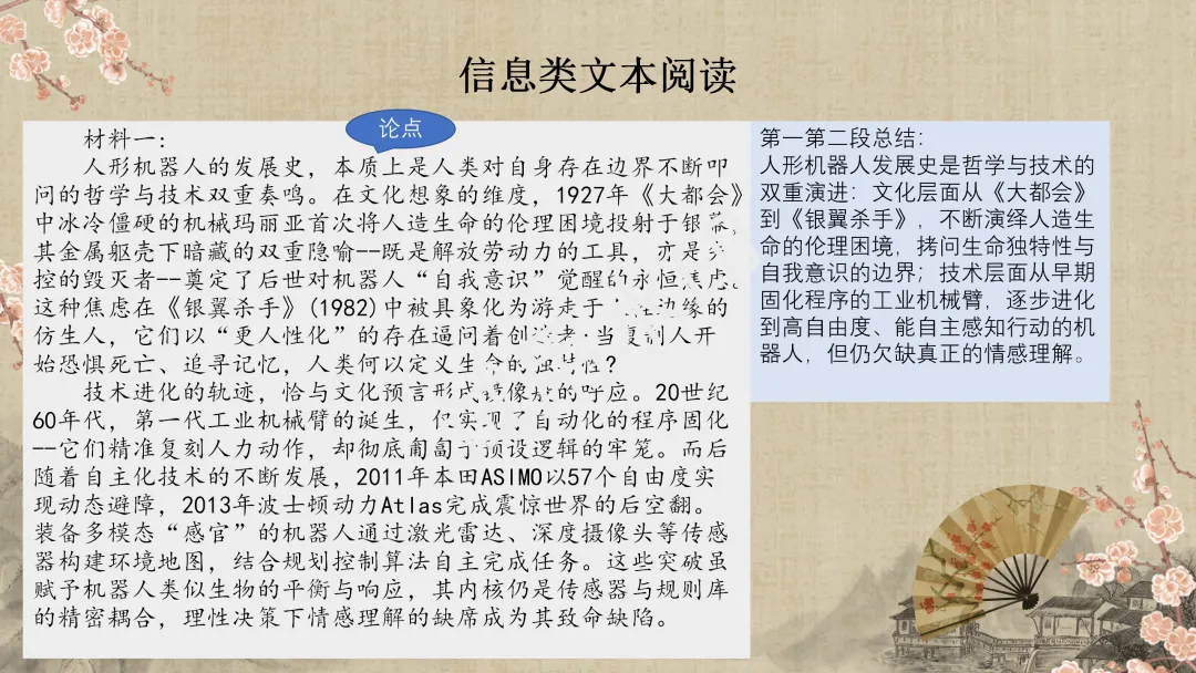 苏锡常镇高三二模语文试卷分析 第9张