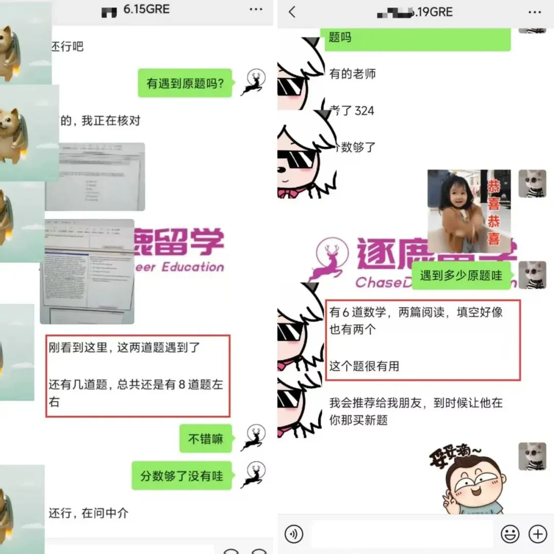 《GRE2026年4月原版真题》9套(含答案) 第22张