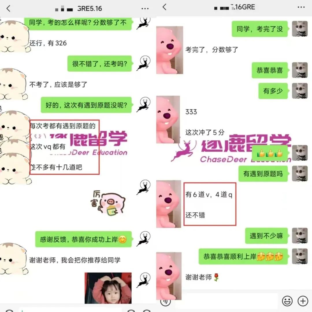 《GRE2026年4月原版真题》9套(含答案) 第23张