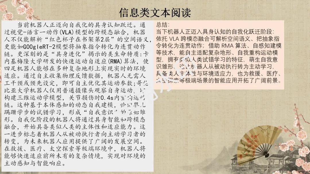 苏锡常镇高三二模语文试卷分析 第10张