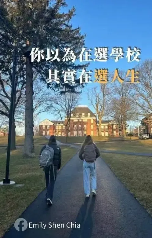 TA凭什么是25年中考第四批录取最高分学校 第20张