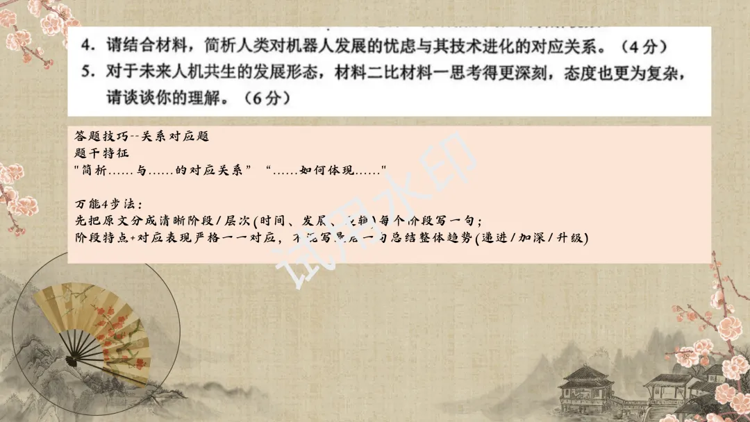 苏锡常镇高三二模语文试卷分析 第15张