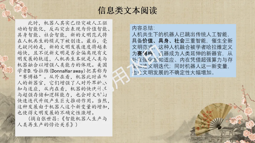 苏锡常镇高三二模语文试卷分析 第16张