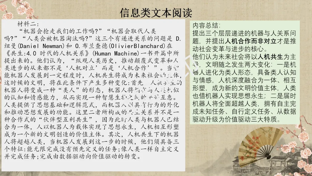 苏锡常镇高三二模语文试卷分析 第17张
