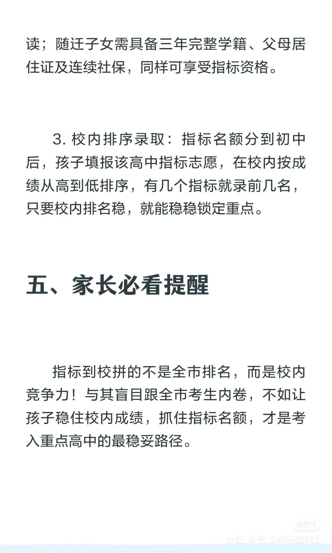 2026大连中考指标到校全解读! 第8张