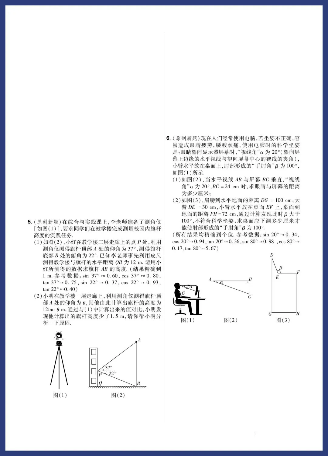 中考数学题组特训‖保分小卷、中档题、压轴题 第24张