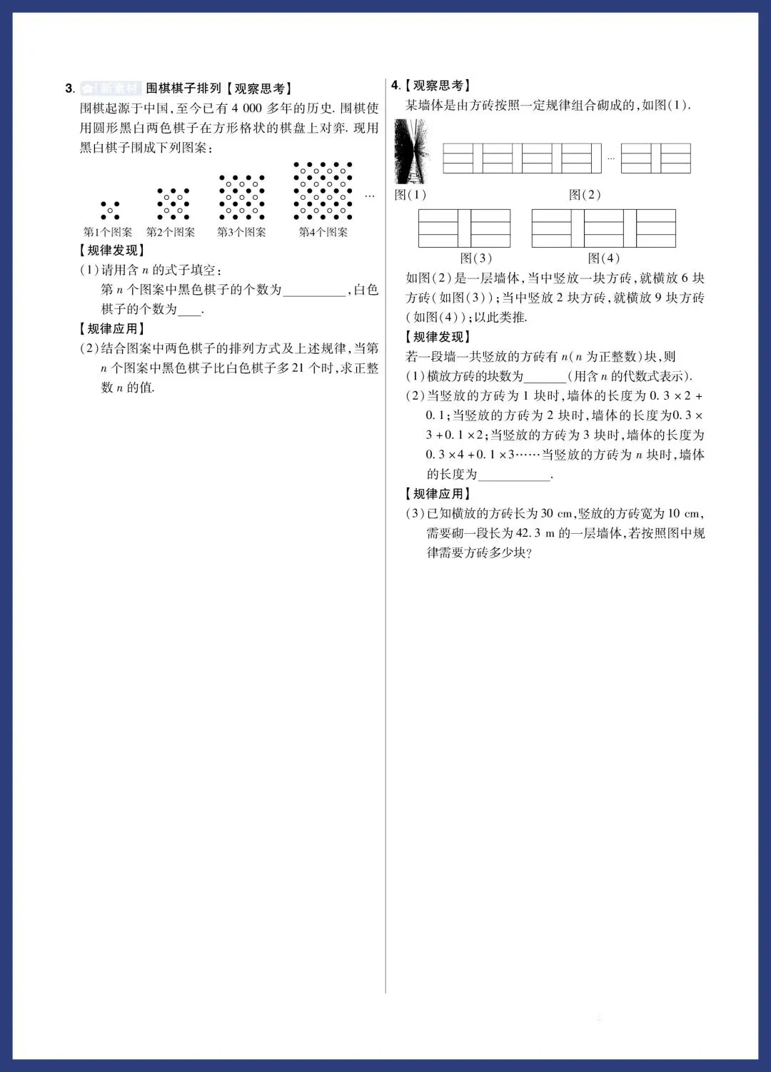 中考数学题组特训‖保分小卷、中档题、压轴题 第30张