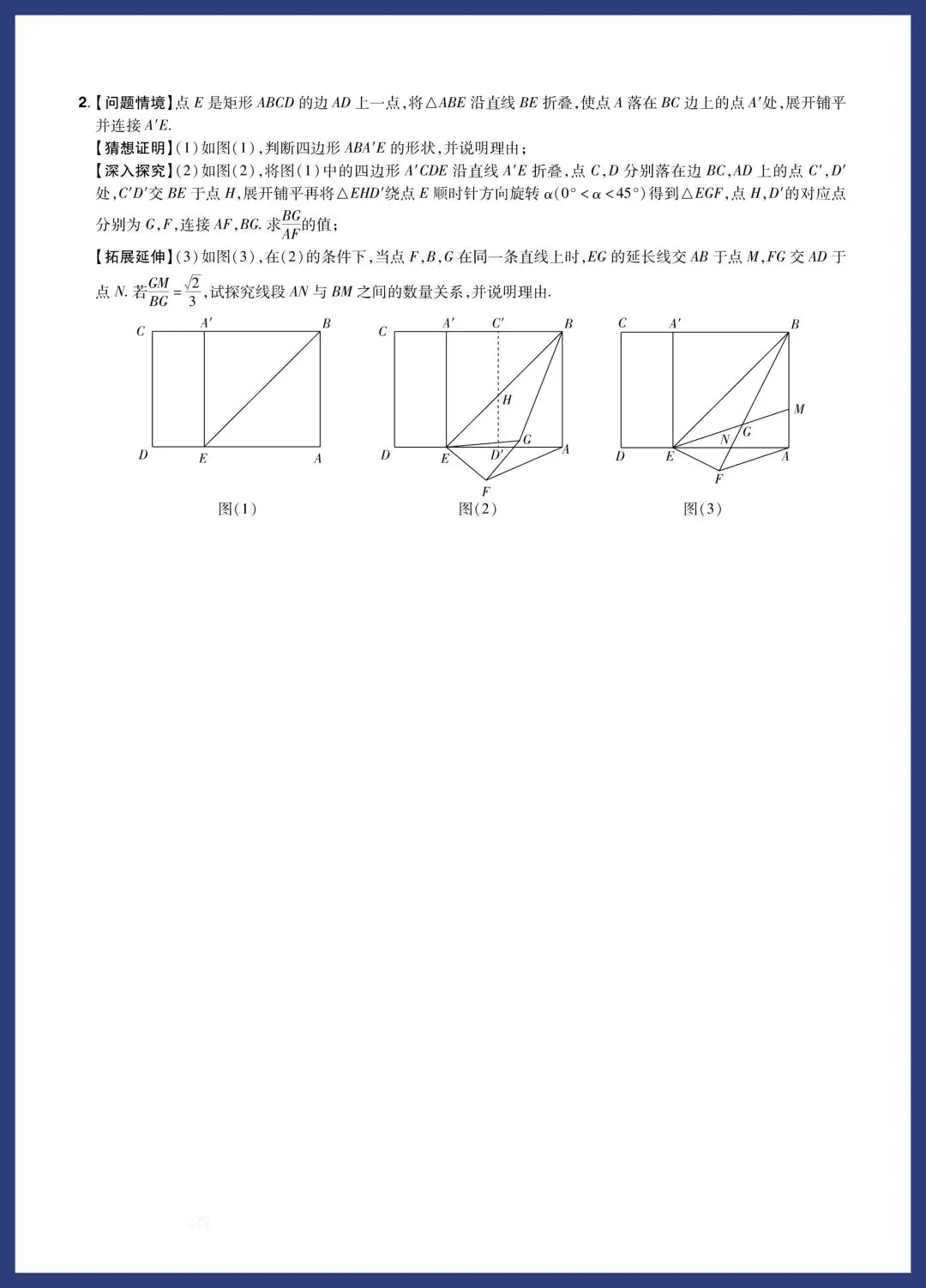 中考数学题组特训‖保分小卷、中档题、压轴题 第39张