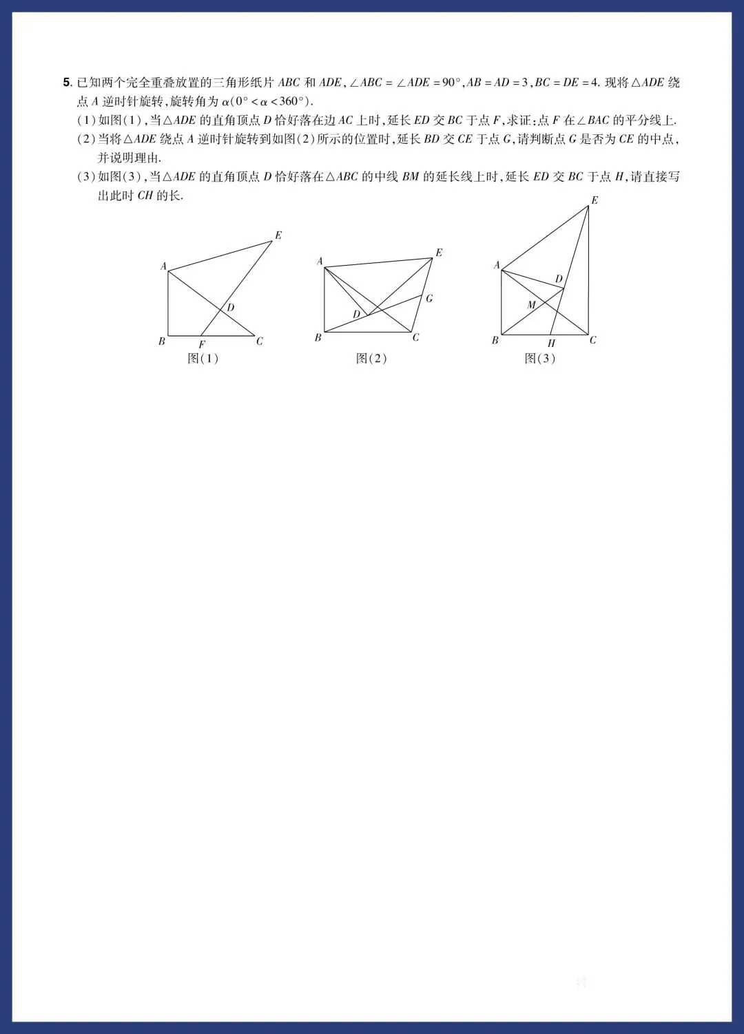 中考数学题组特训‖保分小卷、中档题、压轴题 第42张