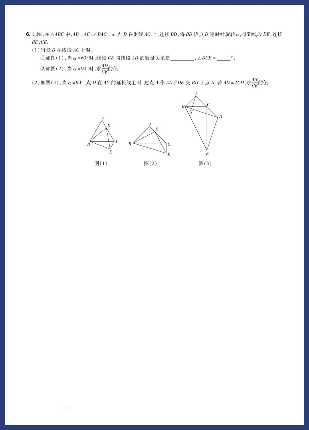 中考数学题组特训‖保分小卷、中档题、压轴题 第43张