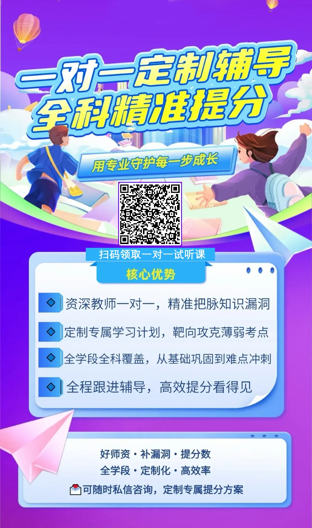 2025天津中考740+高中录取分数线汇总 第2张