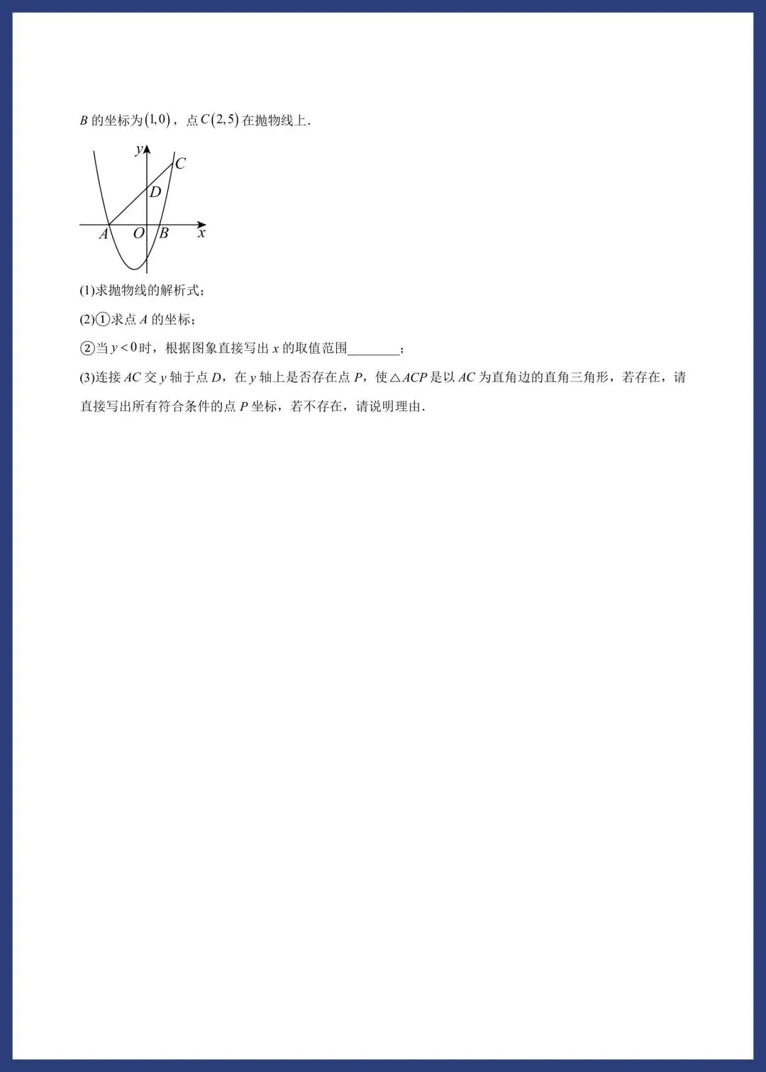 中考数学题组特训‖保分小卷、中档题、压轴题 第73张