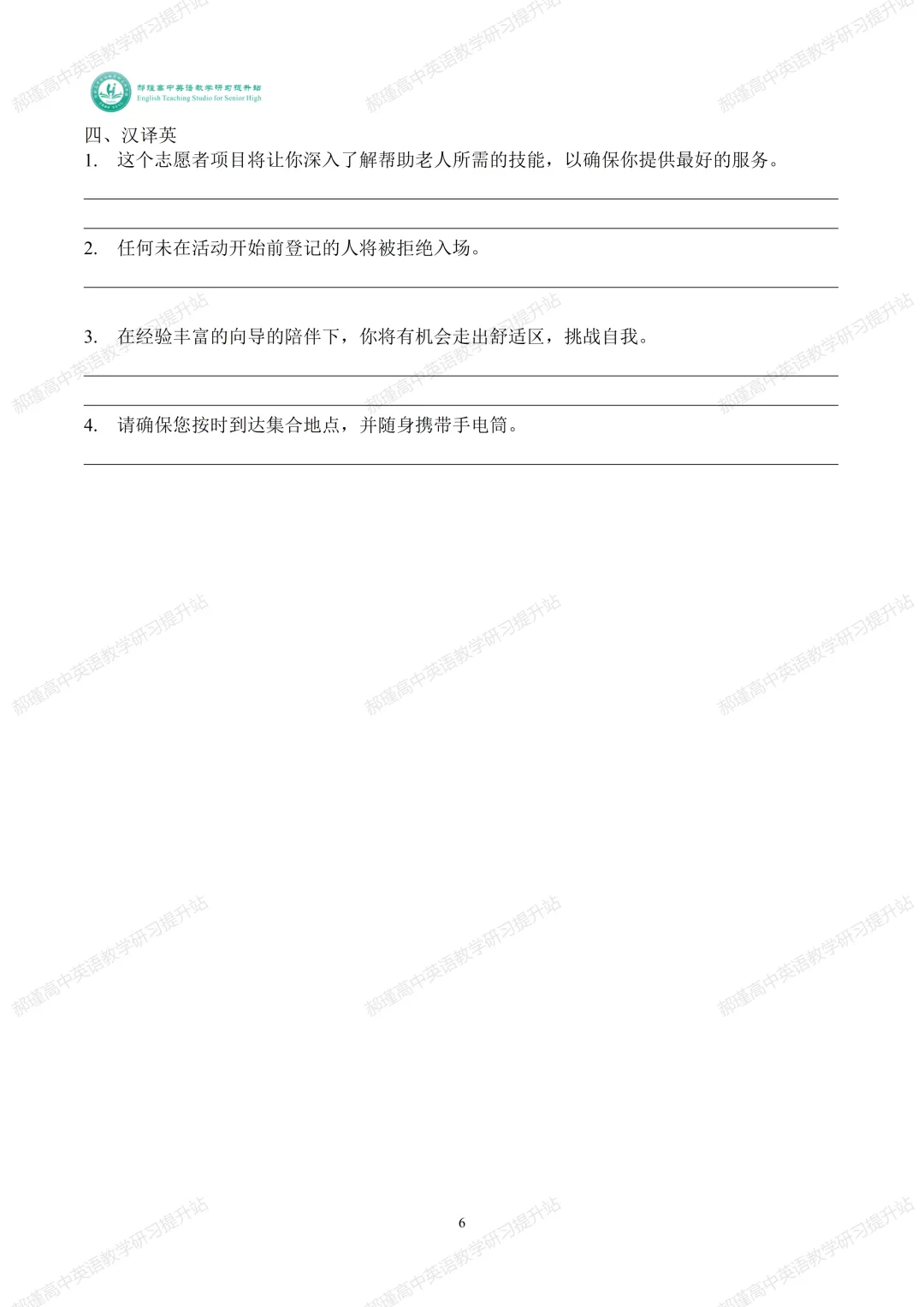 高考倒计时 32 天:真题深研・精准备考—2024年高考新课标Ⅱ卷A篇 第7张