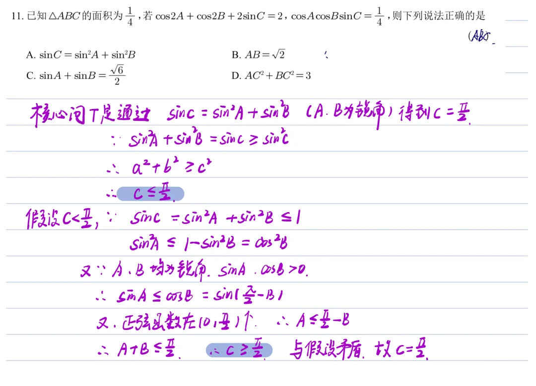 疯狂的反证法——2025高考真题压轴都可以用反证法解决? 第2张