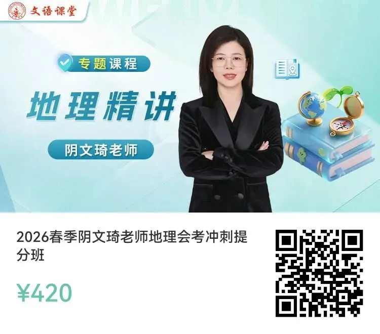 五一过后收心蓄力,文语课堂陪你冲刺中考/会考 第7张