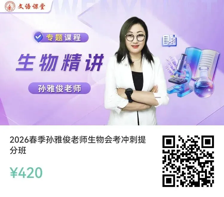 五一过后收心蓄力,文语课堂陪你冲刺中考/会考 第8张