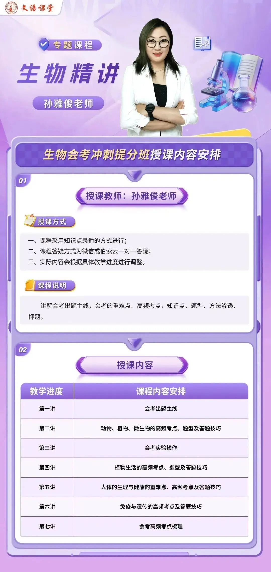 五一过后收心蓄力,文语课堂陪你冲刺中考/会考 第9张