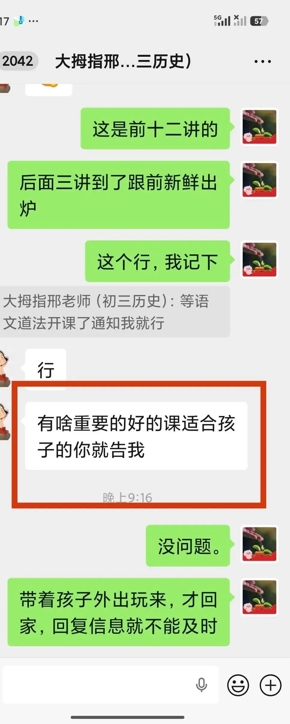 五一过后收心蓄力,文语课堂陪你冲刺中考/会考 第13张