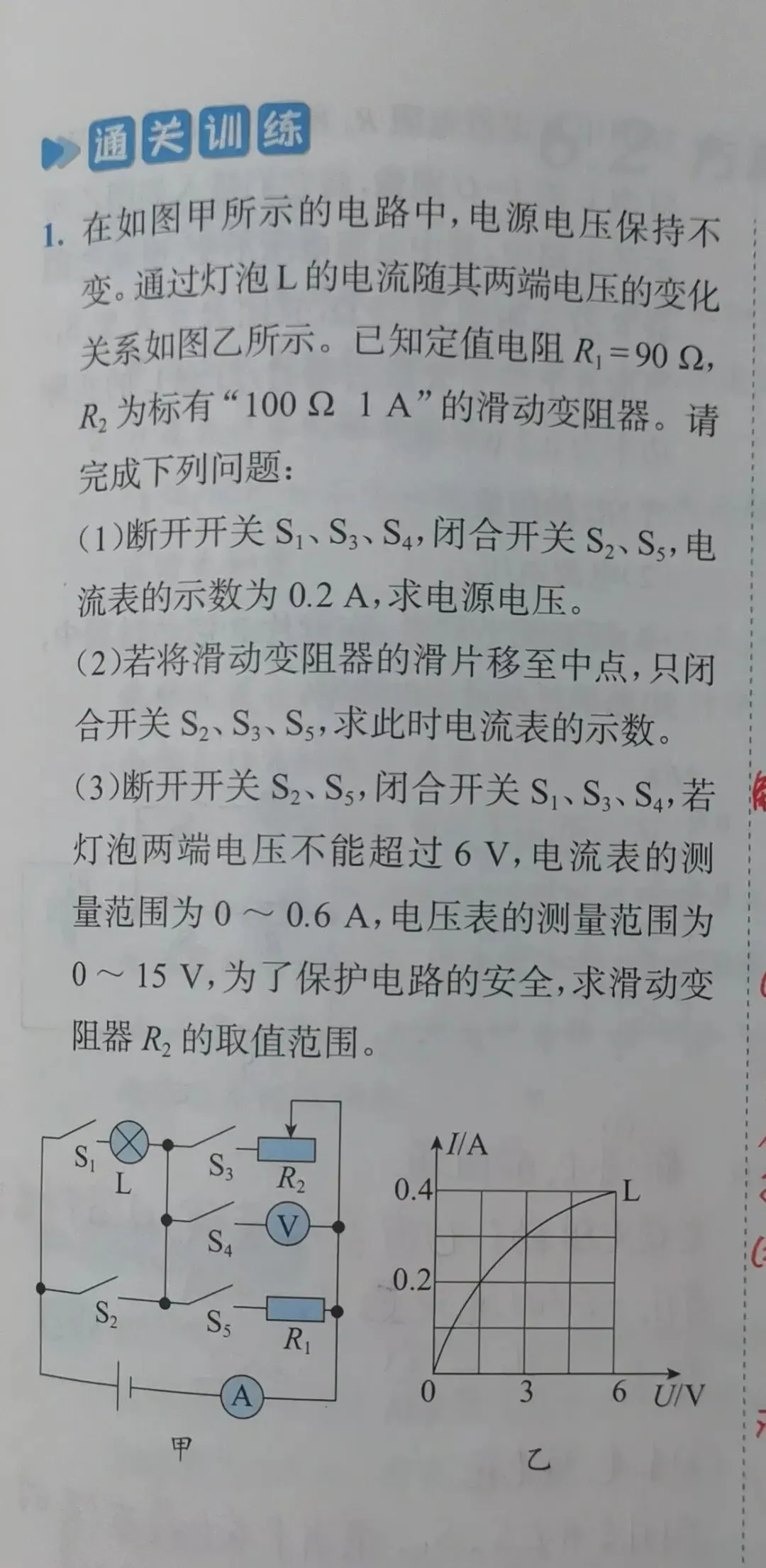中考物理综合计算 第3张