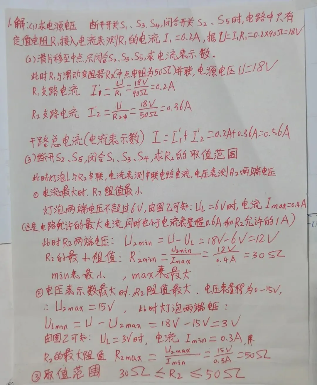 中考物理综合计算 第4张