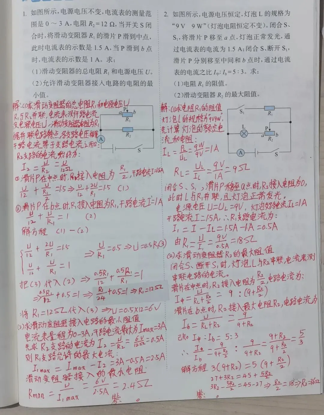 中考物理综合计算 第9张