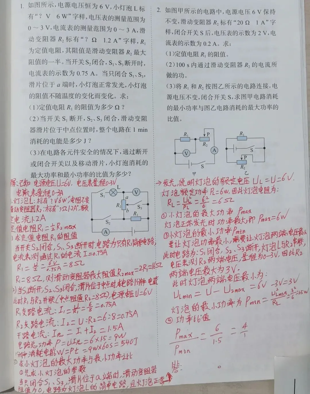 中考物理综合计算 第13张