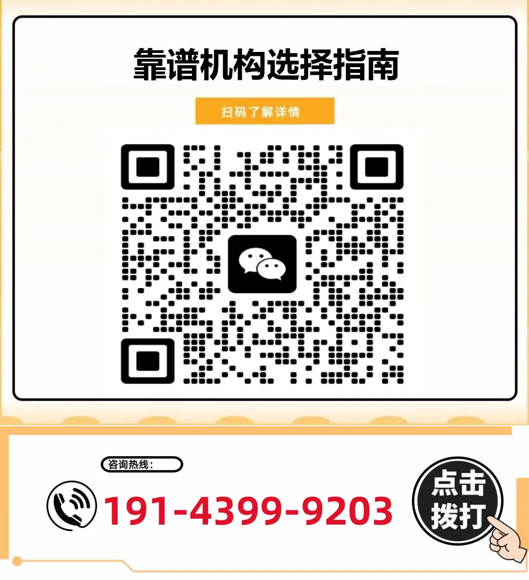 在广州学托福模考班,威学教育值得考虑,备考攻略 第3张