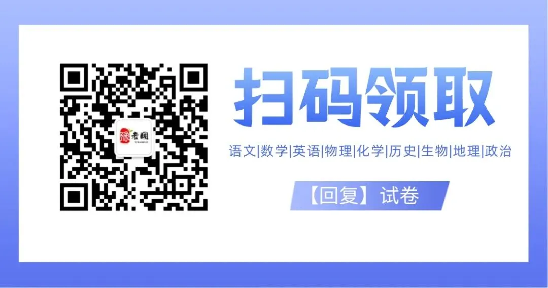 2026年普通高等学校招生全国统一考试模拟试题(全国一卷)试卷及答案 第3张