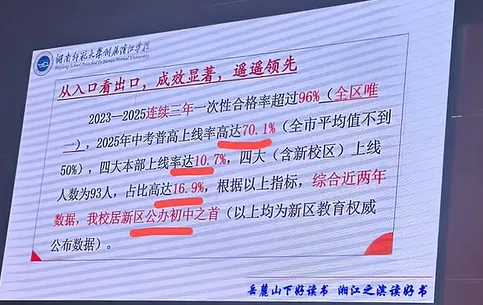 师大滨江真实中考数据公布,长沙第一梯队!真猛! 第1张