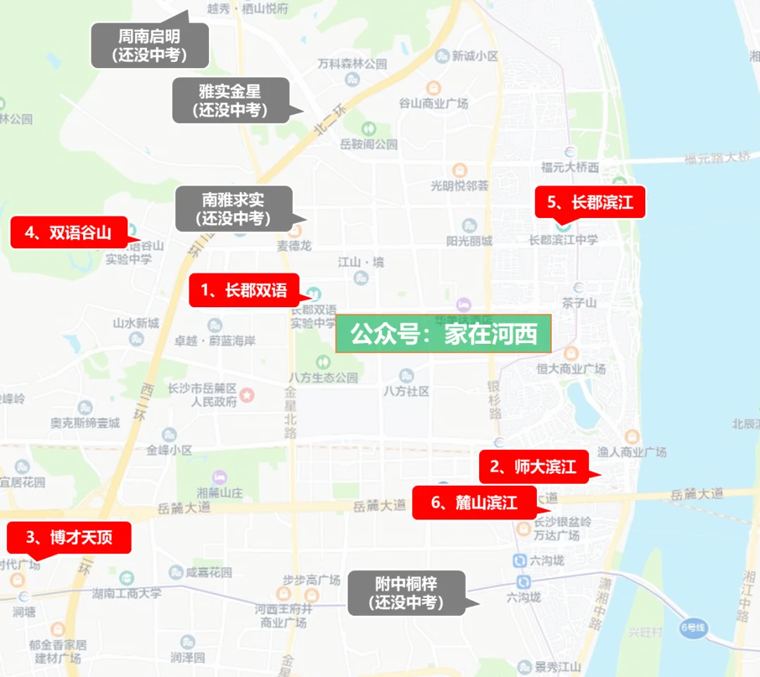 师大滨江真实中考数据公布,长沙第一梯队!真猛! 第3张