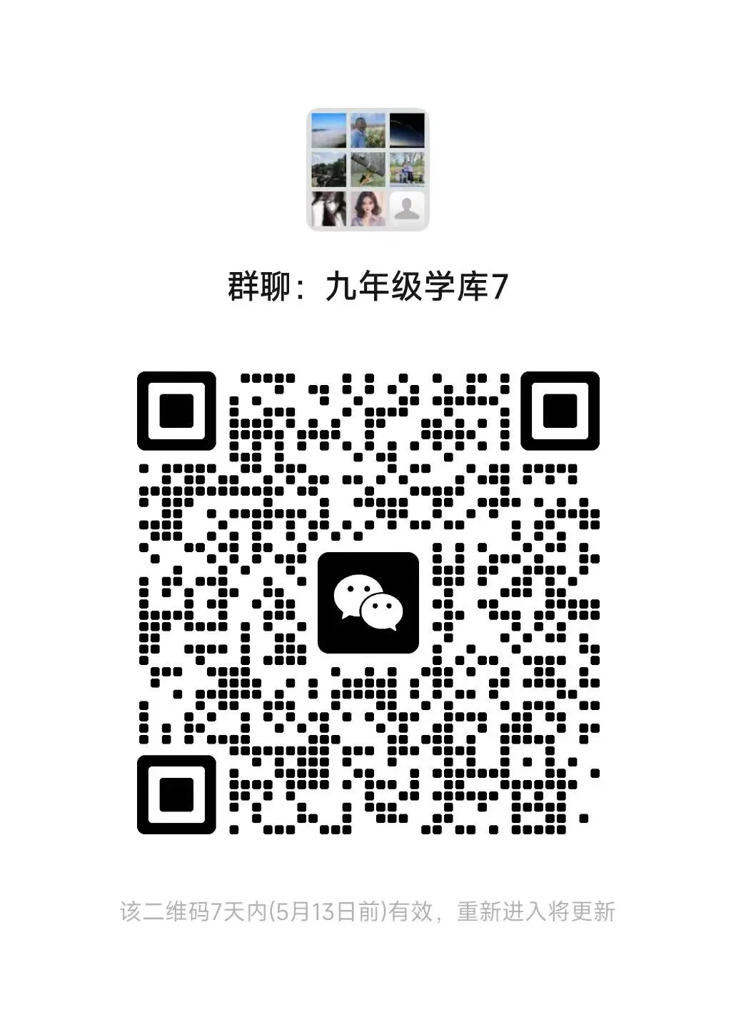 安师联盟2026年中考权威预测模拟试卷(四)全科试题答案听力,附高清PDF电子版供下载 第9张