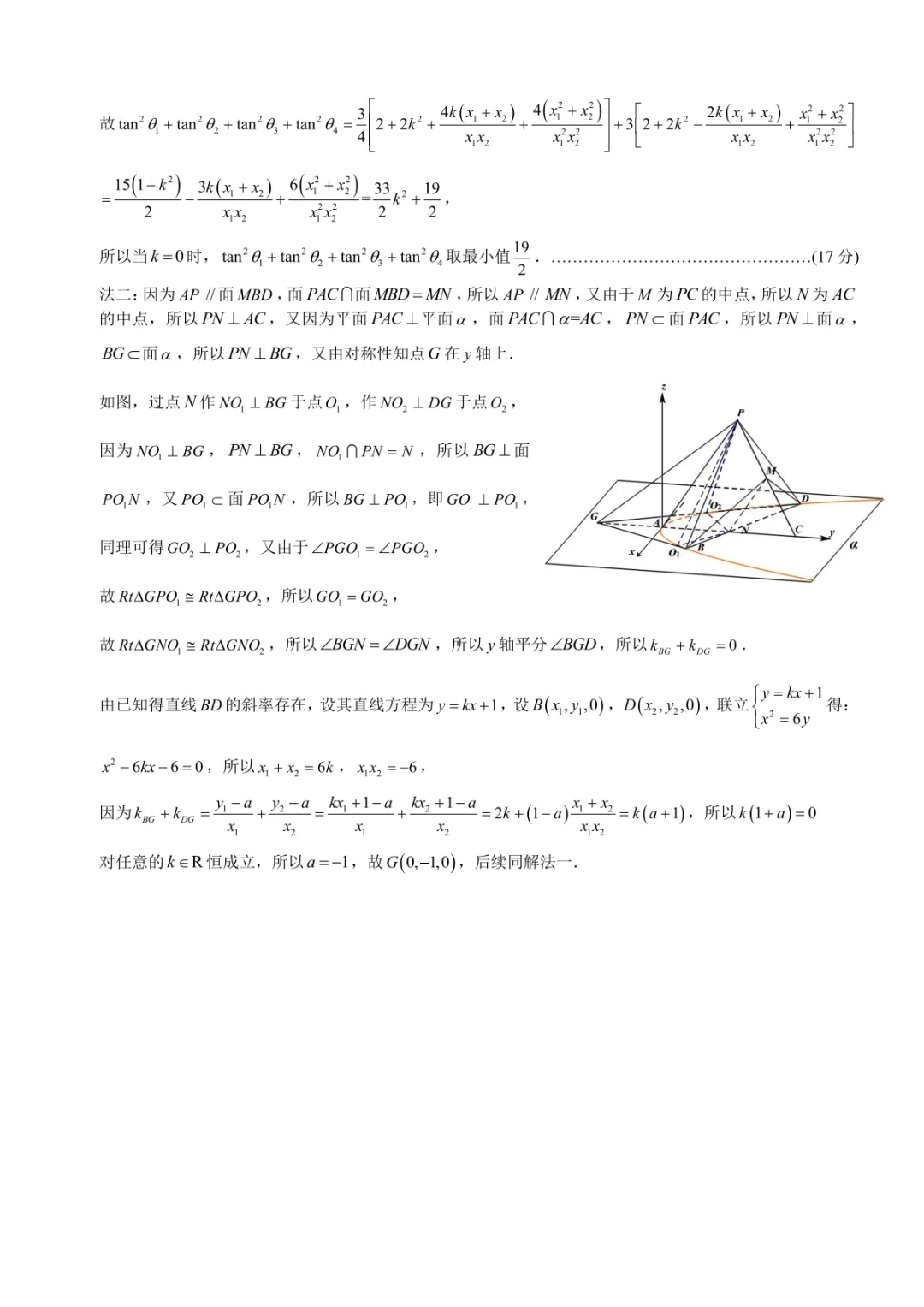 【高三】重庆育才中学高2026届高考模拟考试(一)(全) 第16张