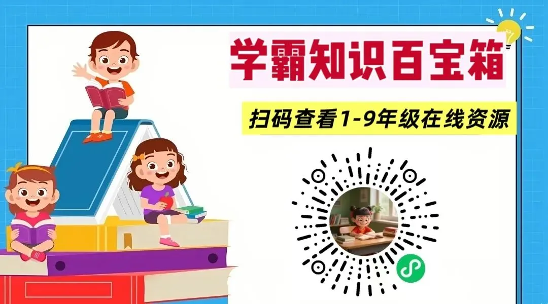 2026小升初入学真题卷《四川重点名校》语数英,这套资料如何? 第9张