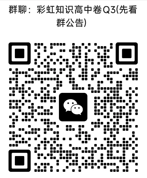 重庆巴蜀中学2026届高三年级五一模拟预测试题卷高考模拟考试题 第4张