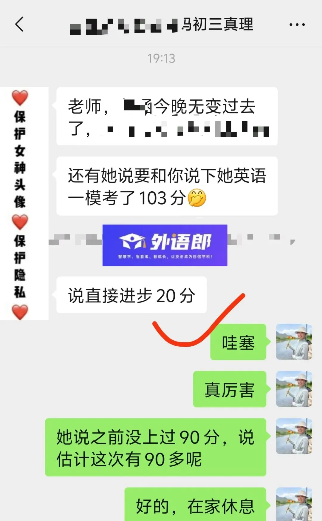 揭阳初三中考冲刺:把握最后关键期,英语还有提升空间 第1张