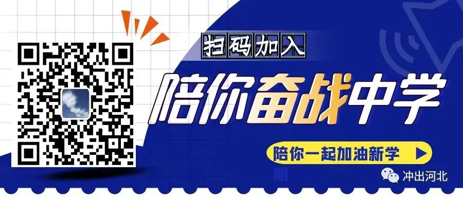 2026届石家庄市中考志愿怎么报 第6张
