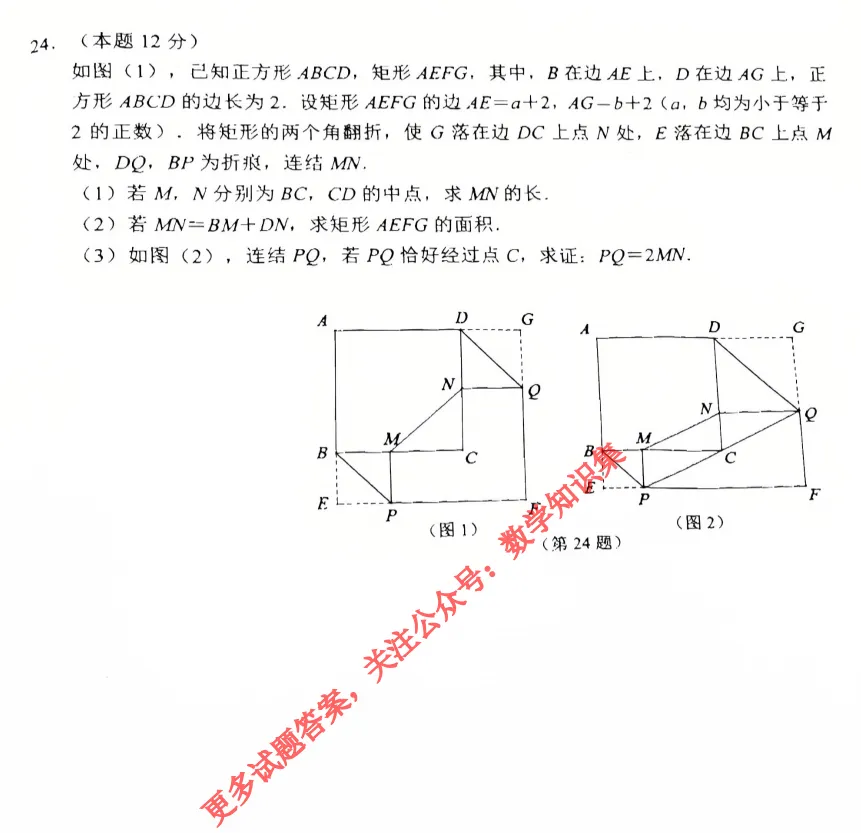 【中考一模18】26滨江区中考一模数学试题答案全解析 (可下载@0506) 第8张