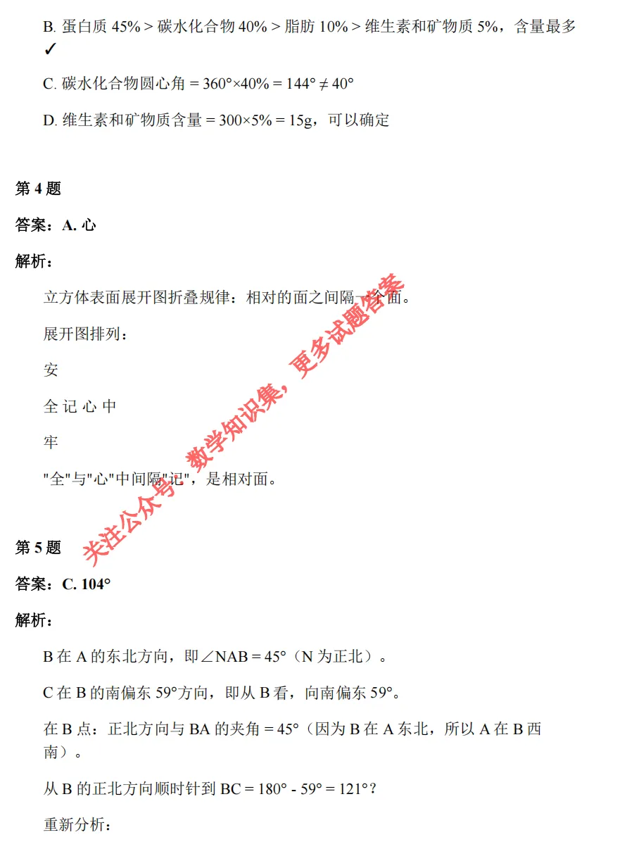 【中考一模18】26滨江区中考一模数学试题答案全解析 (可下载@0506) 第10张